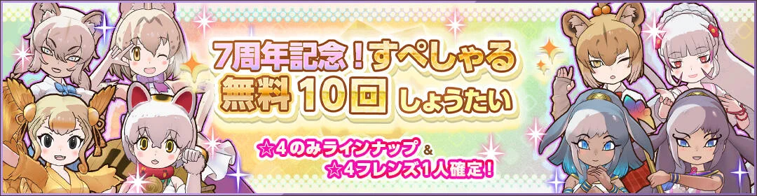 けものフレンズ3＠公式アカウント on X: 