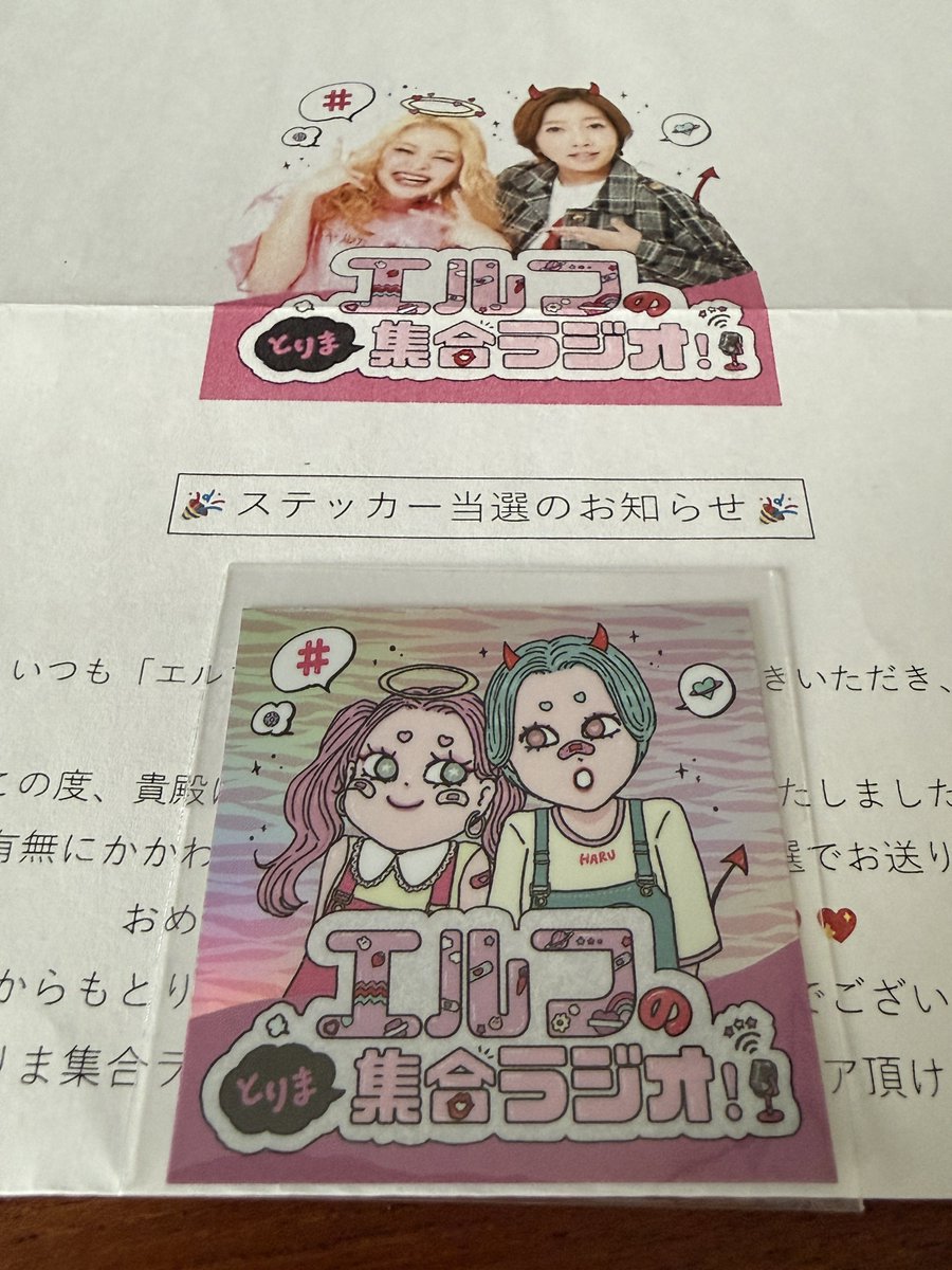 Mackey_B_Goode's tweet photo. キラキラバージョンのステッカー可愛くて当選嬉しい😭
Qoo10での買い物も安く買えてステッカーもいただけて控えめに言ってアゲ🥹🥹
毎週楽しい放送もありがとうございます☺️
#エルフでとりまメガ割
#とりま集合ラジオ https://t.co/9Mp0Pjl77e