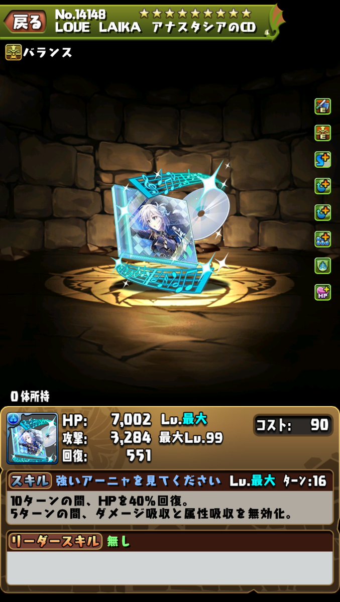 pad_sexy's tweet photo. そしてこちらは
「LOVE LAIKA」です！

※本内容は開発中のため、変更する可能性もございます。

#パズドラ #デレマス https://t.co/wY4RP8Zkgp