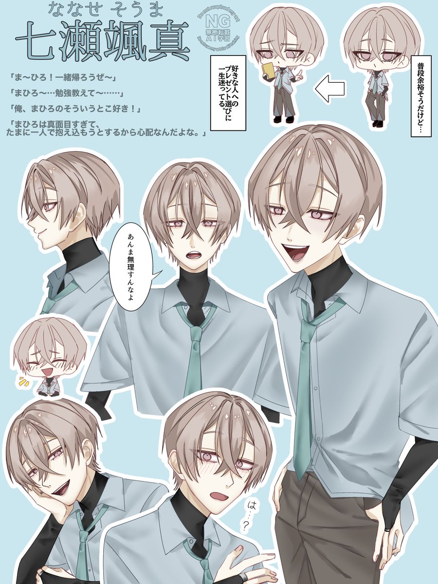 Yuki8_Shumi's tweet photo. #リプ来た自創作のキャラで1ページ埋めるみたいなやつやりたいです 
3人目！🪽リプありがとうございました！
ありがたいことに、気になってくれている方が多かったので、2枚目はおまけです🎶

……颯真ってかっこいいですね(改めて…(っ´ω`c)✨️✩.*˚) https://t.co/fAdVLpp8I2