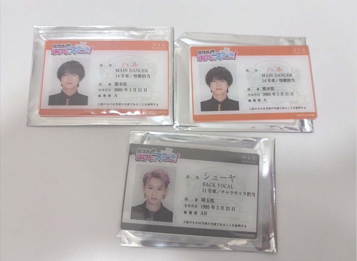 m042417's tweet photo. 超特急 ふじびじスクール 学生証風アクリルカード 買取

【譲】 シューヤ　ハル
【求】同種　タクヤ

超特急11/26、bio欄現場手渡し
郵送×🙇🏻‍♀️
お気軽にお声がけください。 https://t.co/hpfqaqlyof