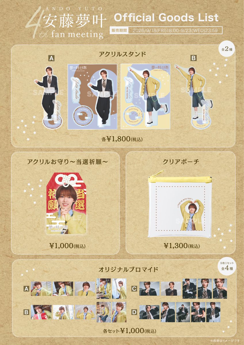 yuto_ando_0529's tweet photo. 📢スタッフよりお知らせ

『安藤夢叶 4th fan meeting』
イベントグッズのEC事前受注販売が決定いたしました✨

【販売期間】
2026年9月18日(金) 18:00 ～ 9月23日(水・祝) 23:59

イベントグッズについての詳細は、下記特設ページよりご確認ください！
https://t.co/xKHgnkjSbr

また当日は「イベント記念ガチャ」の実施も予定しております！
詳細は後日追ってご案内いたします。

#安藤夢叶 #夢〜叶ぴあ #にゃんでぃ〜ず