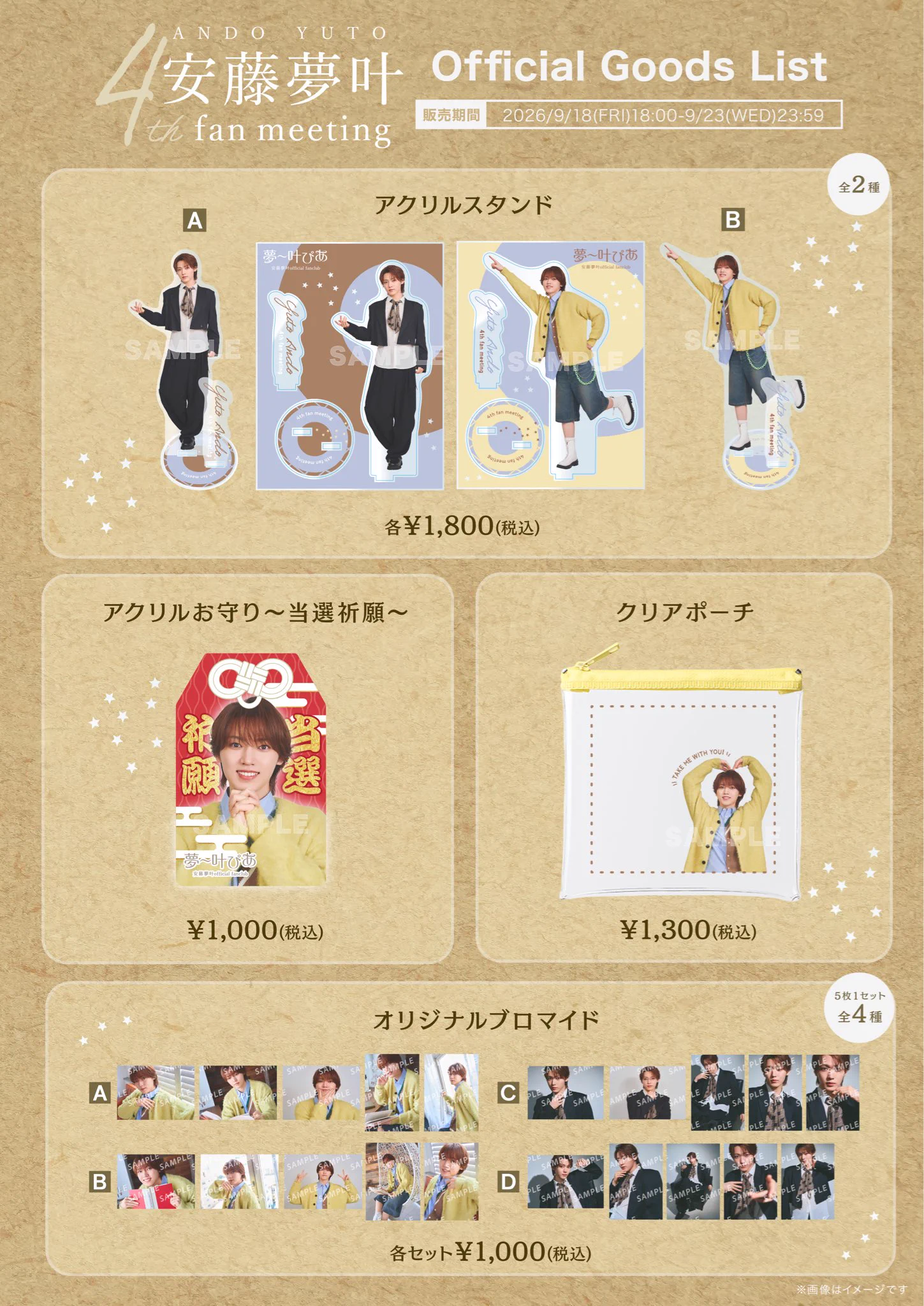 安藤夢叶 (@yuto_ando_0529) / X