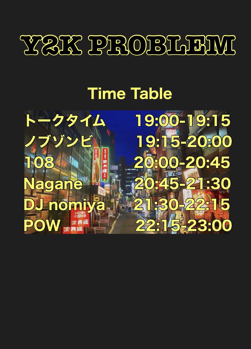 DJ_nomiya's tweet photo. 2000年代の邦楽オンリーパーティー!明日!新宿ディスコデビルにて!#Y2KPROBLEM https://t.co/peQQ1xPCQK
