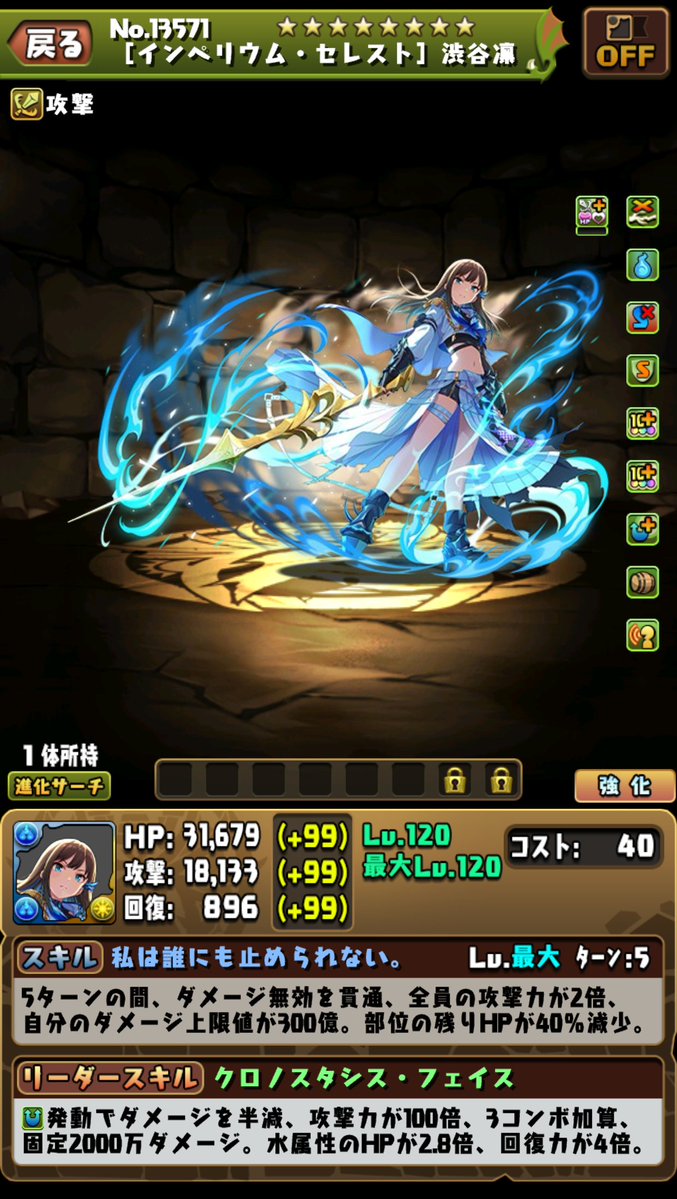 pad_sexy's tweet photo. 強化されるキャラクターも一部ご紹介！

コラボ詳細は後日お知らせしますのでお楽しみに！

※本内容は開発中のため、変更する可能性もございます。

#パズドラ #デレマス https://t.co/zHUhSk5Hcs