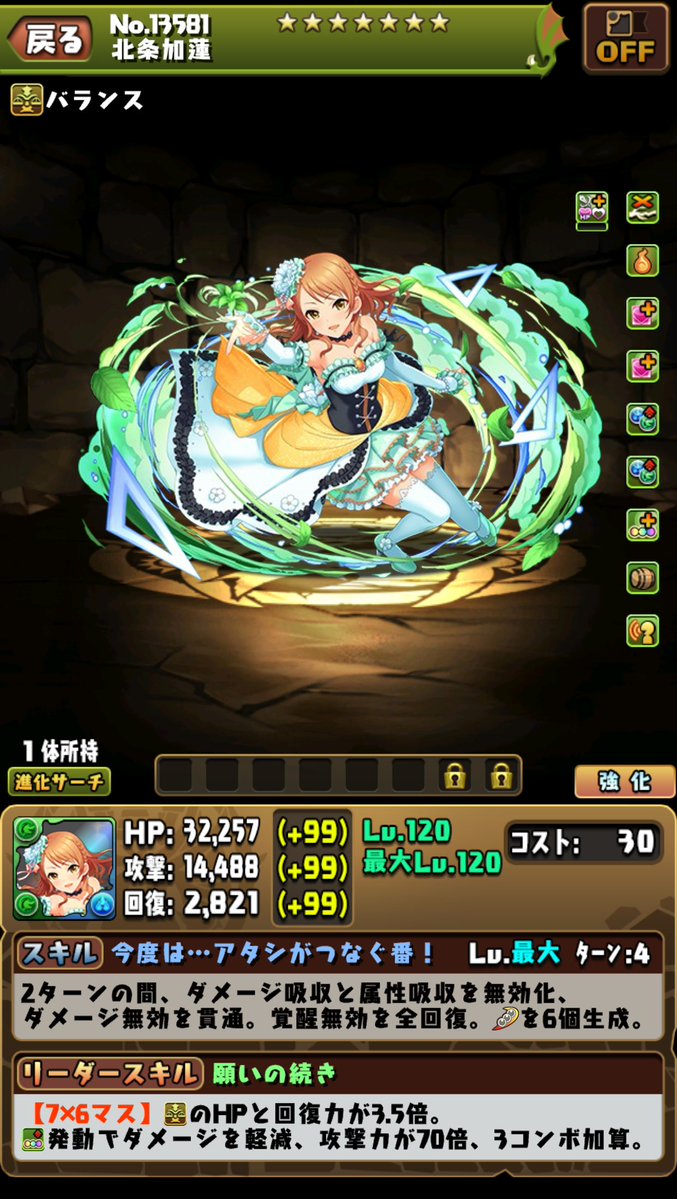 pad_sexy's tweet photo. 強化されるキャラクターも一部ご紹介！

コラボ詳細は後日お知らせしますのでお楽しみに！

※本内容は開発中のため、変更する可能性もございます。

#パズドラ #デレマス https://t.co/zHUhSk5Hcs