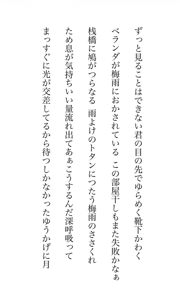 hakuc_s's tweet photo. 塔9月号作品2 なみの亜子選掲載5首

全国大会特集、おもしろく拝読しております。歌集という規格について思い巡らせております

#tanka #短歌 #現代短歌 https://t.co/Q7DGoQxv4n