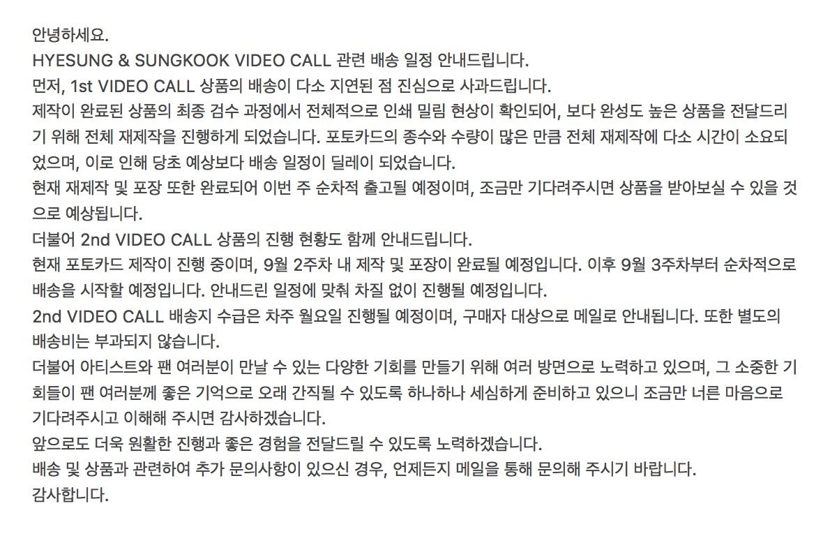 chinchilla_vvs's tweet photo. 1st VIDEO CALLについて

9/3にDEEPIからの案内を何度読み返しても
「再製作完了・梱包完了 → 順次発送」と書いてあるよね。私の解釈違い？

実際韓国内にはすでに配送されているのに海外発送分は？

「梱包完了」とは韓国内配送分だけ？海外分は？梱包済みの商品を発送せず保管？

#unionpictures https://t.co/HofzvI7lS6