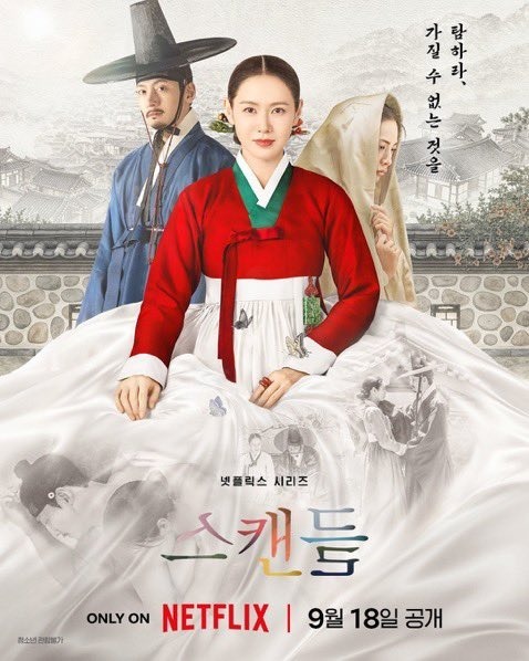 kdrama_menfess's tweet photo. •kdm• guys the scand bagus gaa? review dong yg udah nonton, thank you🙏 https://t.co/4T891v0icf