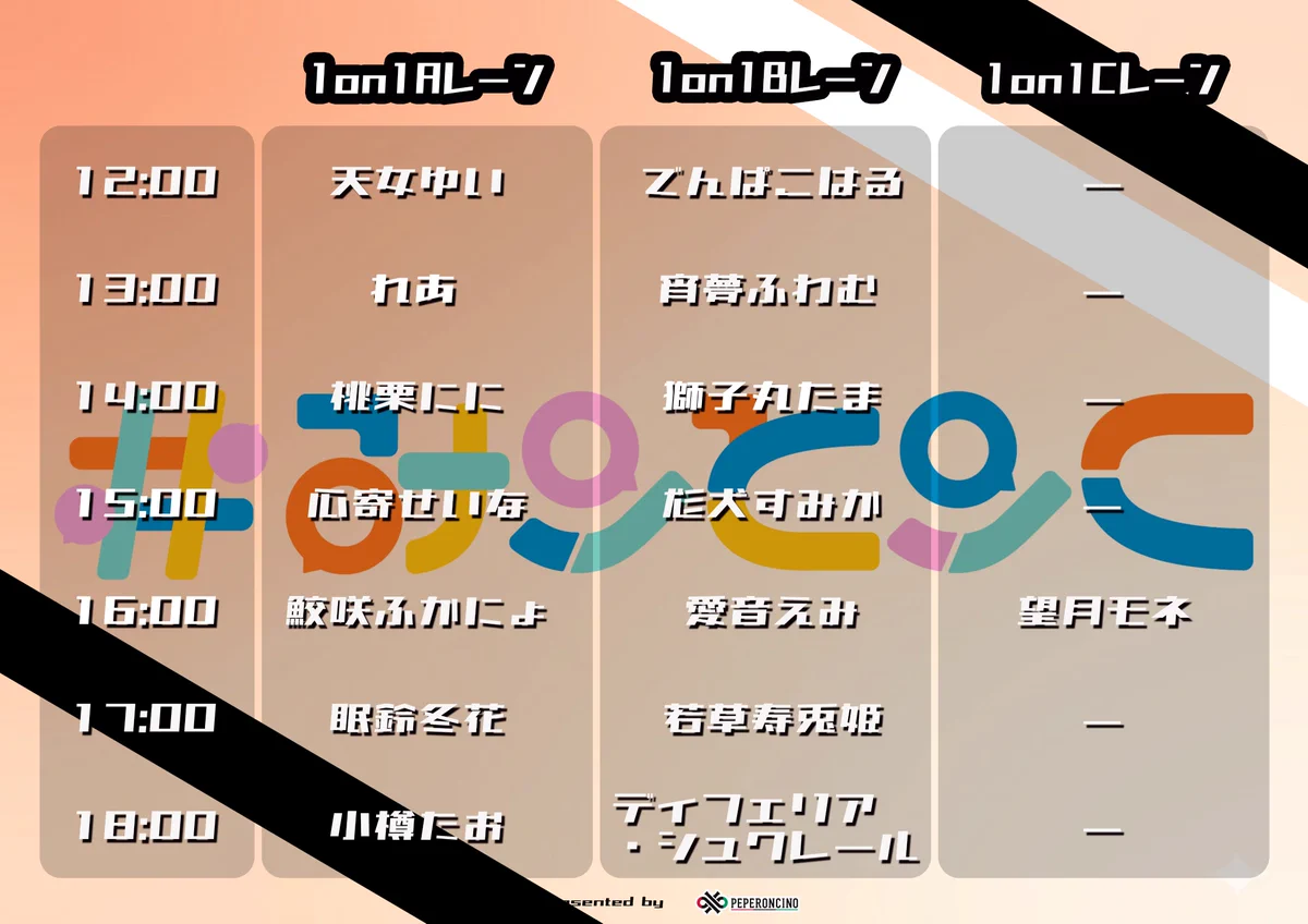 株式会社ペペロンチーノ on X: 