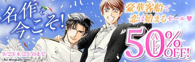 ＢＬＣＤ 豪華客船で恋は始まる 櫻井孝宏、子安武人 BLCDキューエッグレーベル【公式】 on X: 