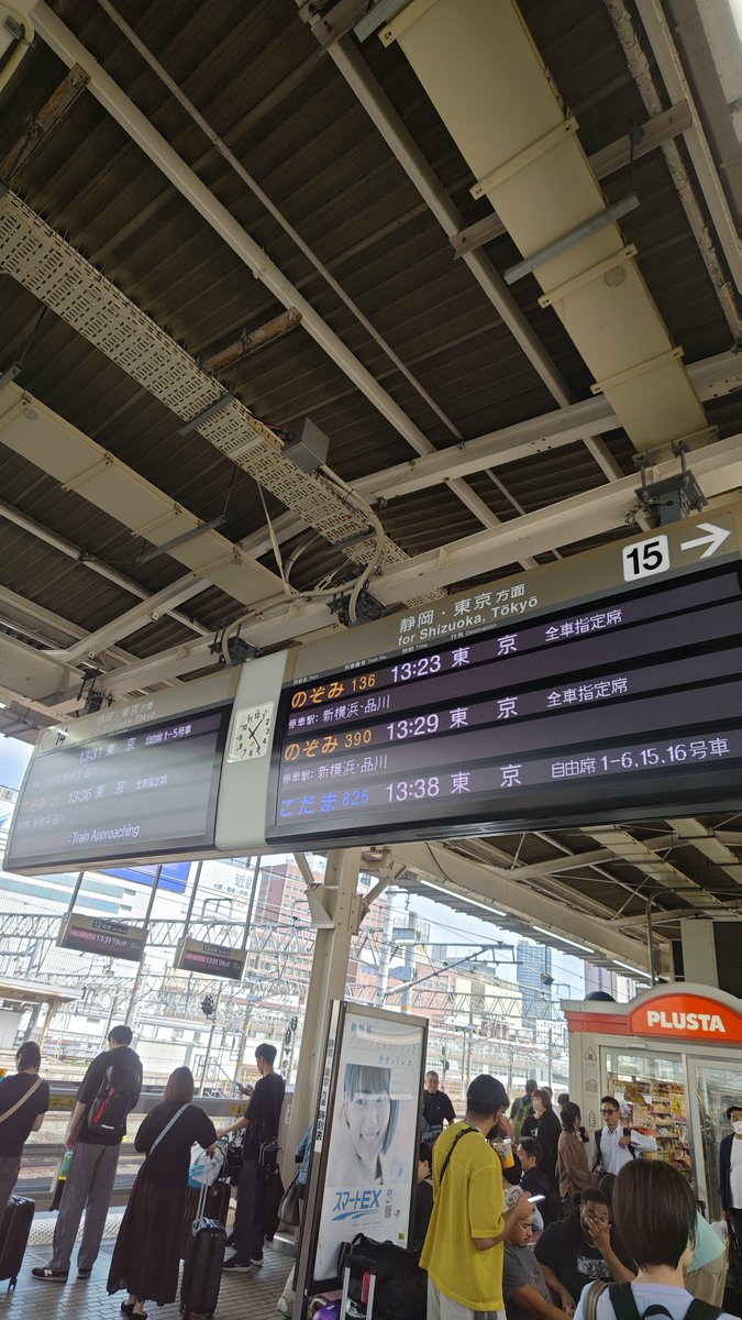 Koooohei_721's tweet photo. 名古屋からの東京方面のひかり次の停車駅小田原なのやる気ありすぎる笑 https://t.co/ET7HD1r4c7