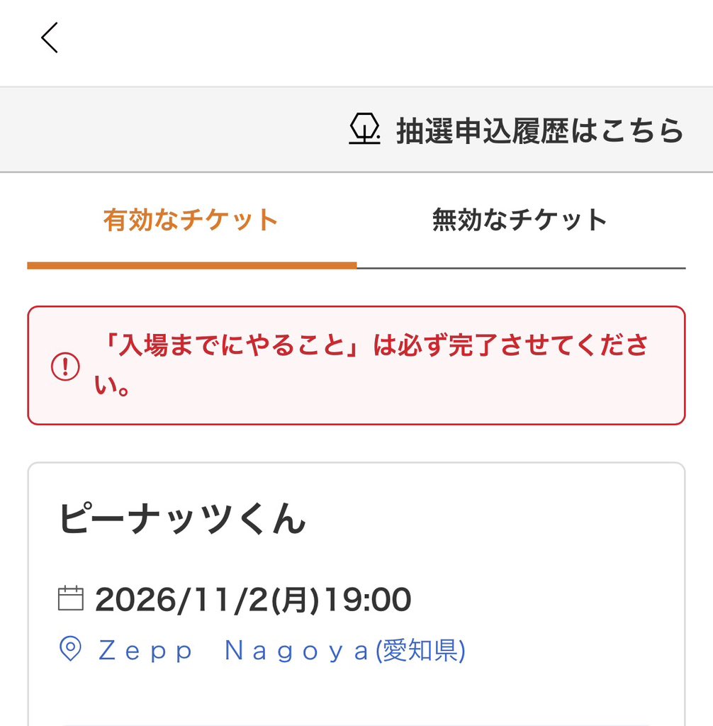 aaaaaikikj's tweet photo. 当たった😭😭😭 https://t.co/dWgcd26qUx