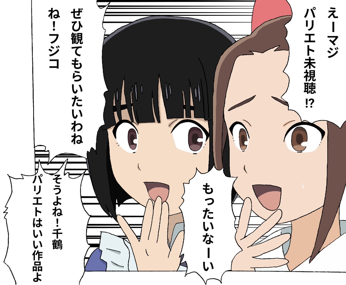 Hanabikitaoj522's tweet photo. パリエト観よう✌️✌️✌️✌️🙏
 #パリに咲くエトワール https://t.co/8vBFCNX4tk