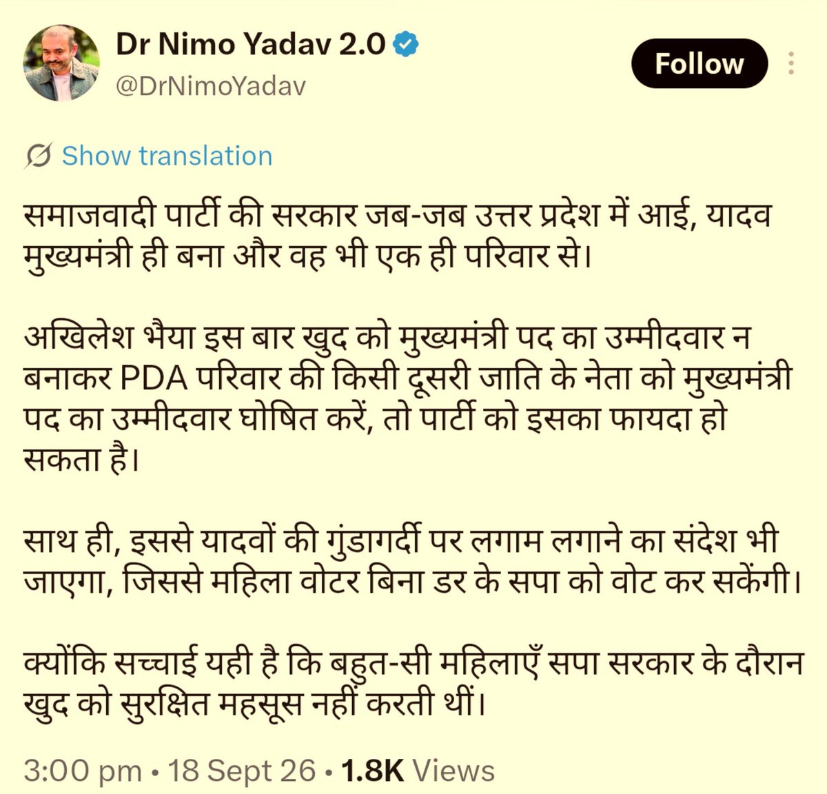 riskyyadav41's tweet photo. जैसे छिपकली को भ्रम होता है कि कमरे की छत उसने ही रोक रखी है वैसे ही निमो को भ्रम है कि सपा सरकार बनाने या रोकने की दम उसी में है।😂

जबकि भाई 5 साल से दम लगा रहा है लेकिन कांग्रेस सरकार नहीं बनवा पाया।

अब भाई कहेंगे हमको कांग्रेस से मतलब नहीं लेकिन भाई 100 में से 99 ट्वीट कांग्रेस के लिए पेल देता है।😂