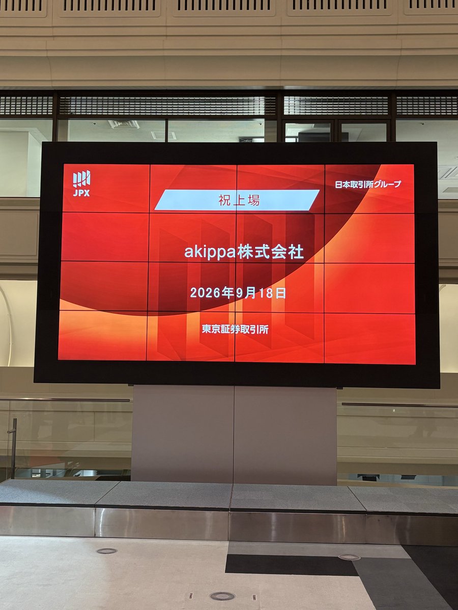 genki_kanaya's tweet photo. 本日、東証スタンダード市場へ上場させていただきました！
ここを新たなスタートラインとし、ミッションビジョンの実現に向けて情熱を燃やし続けます。結果的に日本を世界を代表する会社になっていけるよう、頑張ります。今後ともよろしくお願いします。 https://t.co/5N8SuiYVAL