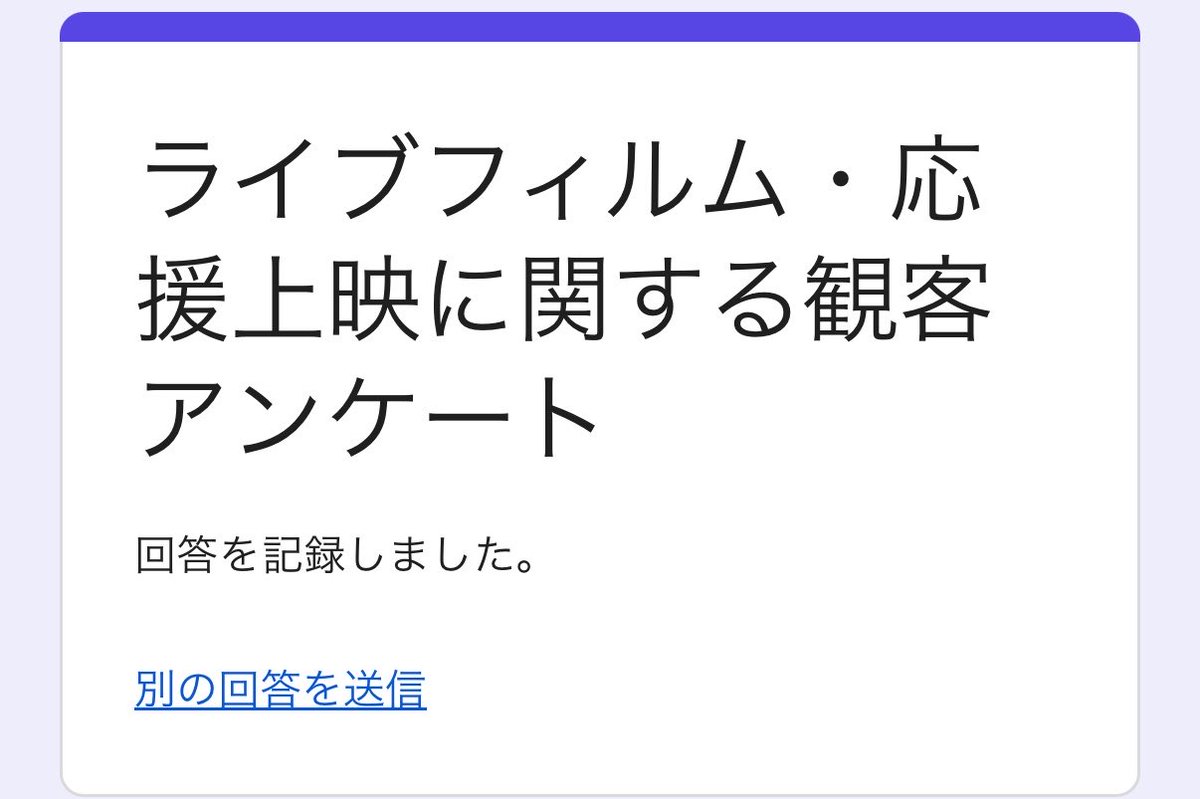 _03_02's tweet photo. @livefilmsearch 初めまして、検索よりご回答ありがとうございます🙏🏻当方も回答させていただきました！ https://t.co/KN11f1lTKj