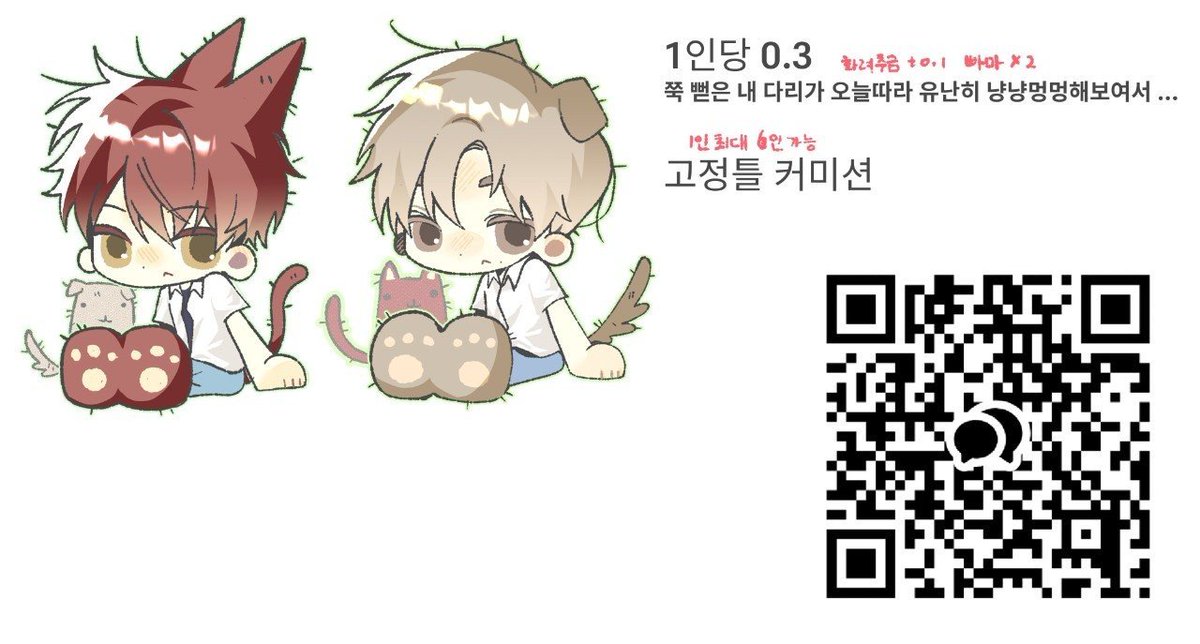 ttolaisiki's tweet photo. ㅎㅎ 트친이가 커미션 열엇는데 관심 잇으신 분은 신청 하세료
단돈 삼천원 (싸다 싸) https://t.co/DLoNH6Bzin