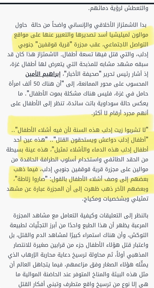 elkhatib_kinda's tweet photo. في ذكرى تفجير البيجر 
-يجب ان لا ننسى الحملة الاعلامية الضخمة ل إعلام حزب الله والبيئة الموالية لهم من الشماتة بأطراف وأشلاء اطفال مجزرة  "قرية قوقفين" جنوبي إدلب التى راح ضحيتها أطفال : 

-فمن كان بتلك الفترة على مواقع التواصل يتذكر الحملة الإعلامية الضخمة ، وبمشاركة حساب ابن نصر الله جواد شخصيا بها !

-كلما حاولت استعطاف ما يحدث مع مقاتلين حزب الله ، اصطدم مع تاريخ  جرائمهم سكاكينهم حرقهم للجثث وتقطيعها وصولا إلا إعلان الشماتة علنا بالأطفال ! هذا ما هو إلا حفنة من جرائمهم  المذهبية