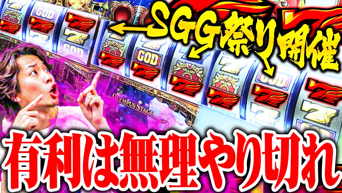 sevenstv's tweet photo. 予告です!
本日21:00に新作動画アップロード!お楽しみに!
ytrがミリオンゴッドで超天国にブチ込んだ結果【SEVEN'S TV #1673】
https://t.co/YBe6fFxict
#7STV https://t.co/fDN6LzSanT