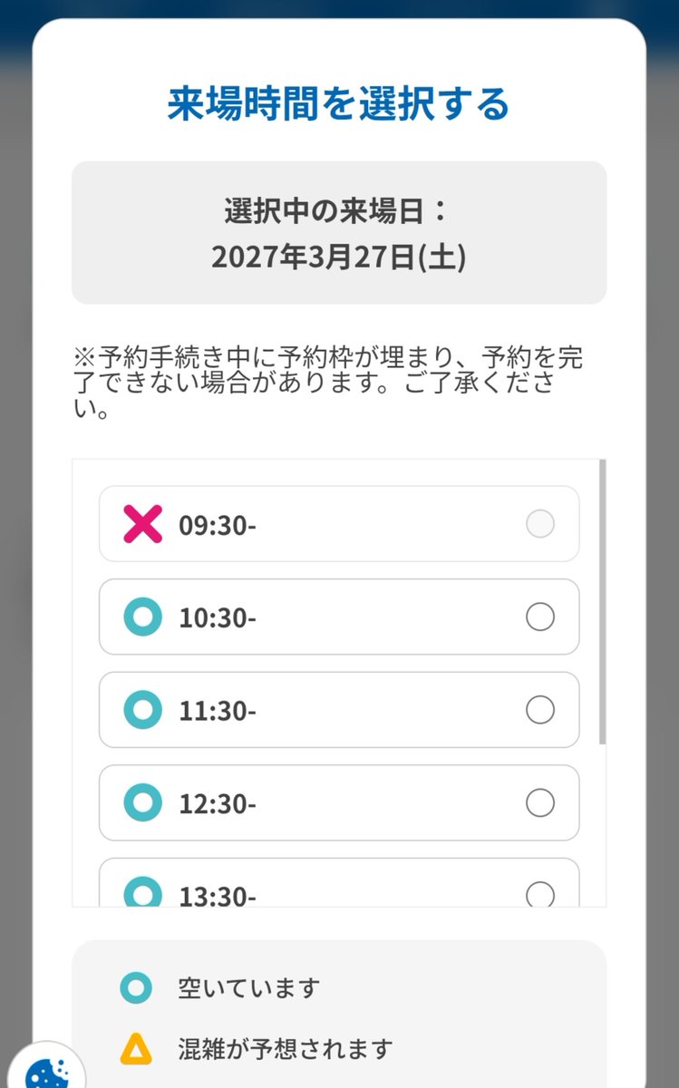 makimize_expo's tweet photo. 朝一ばっかり埋まってる例 https://t.co/ZNiwUoTIhI
