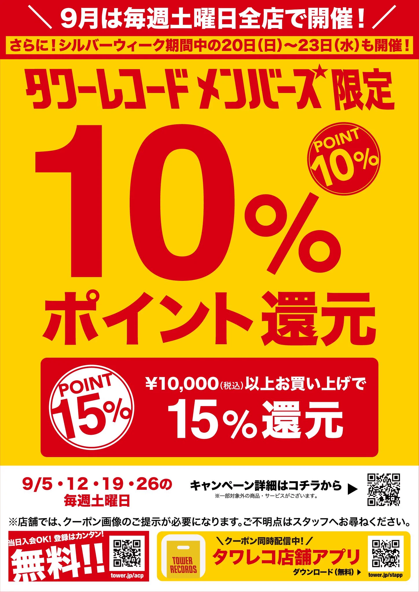 タワーレコード鈴鹿店 on X: 