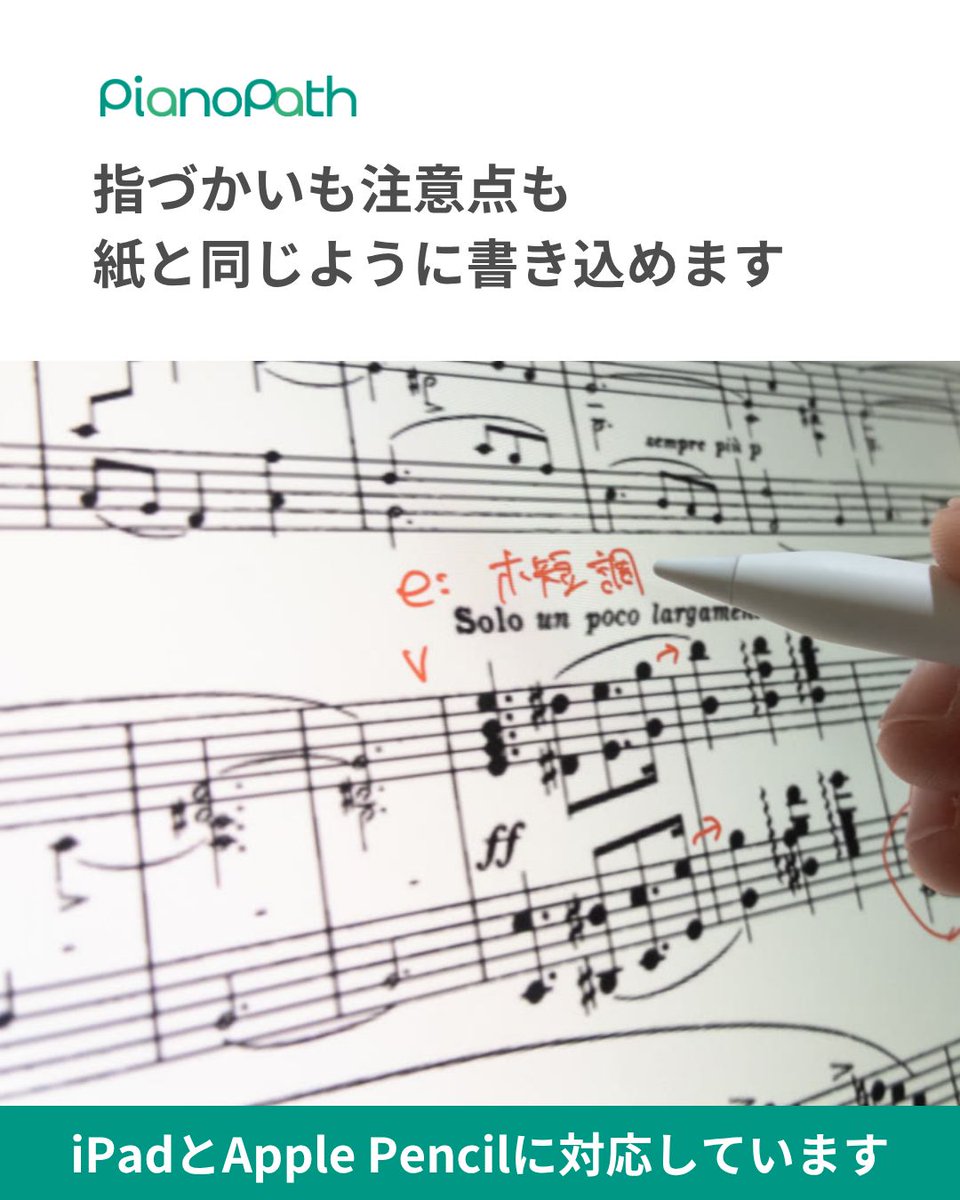 pianolessonlife's tweet photo. 【短時間で効率的に練習できる　楽譜リーダーのご紹介】
PianoPathではPDF楽譜上の苦手箇所を一覧化、ピアノ練習の進捗を管理できます。
1曲無料で試せます！ぜひ使ってみてください。

ピアノとの毎日にそっと寄り添う
練習を続けるためのピアノアプリPianoPath
🐈️ 🎹 

ダウンロードリンクはツリーに↓
 #ピアノ #ピアノ練習 #大人ピアノ #譜読み #楽譜