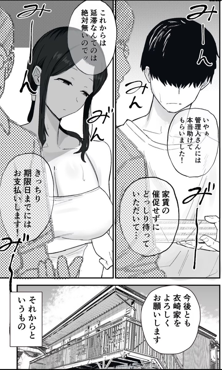 PrimativeSol's tweet photo. アパート管理人の特権 https://t.co/ncc7IZotrF