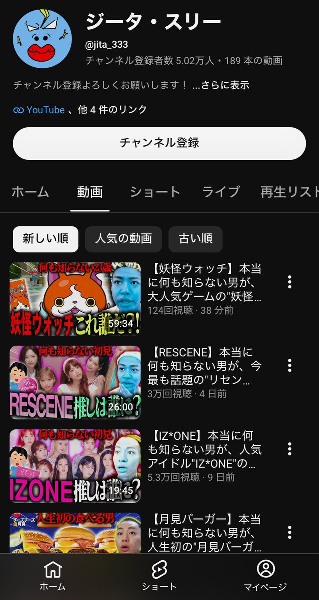 G_uch1's tweet photo. あまりにも厄介なオタクをやらせていただいてるものでしてアイドルの良さを語るとかじゃなくてただただアイドルを再生数にするこいつにありえない嫌悪感を抱いている https://t.co/oqj2CxcyCW