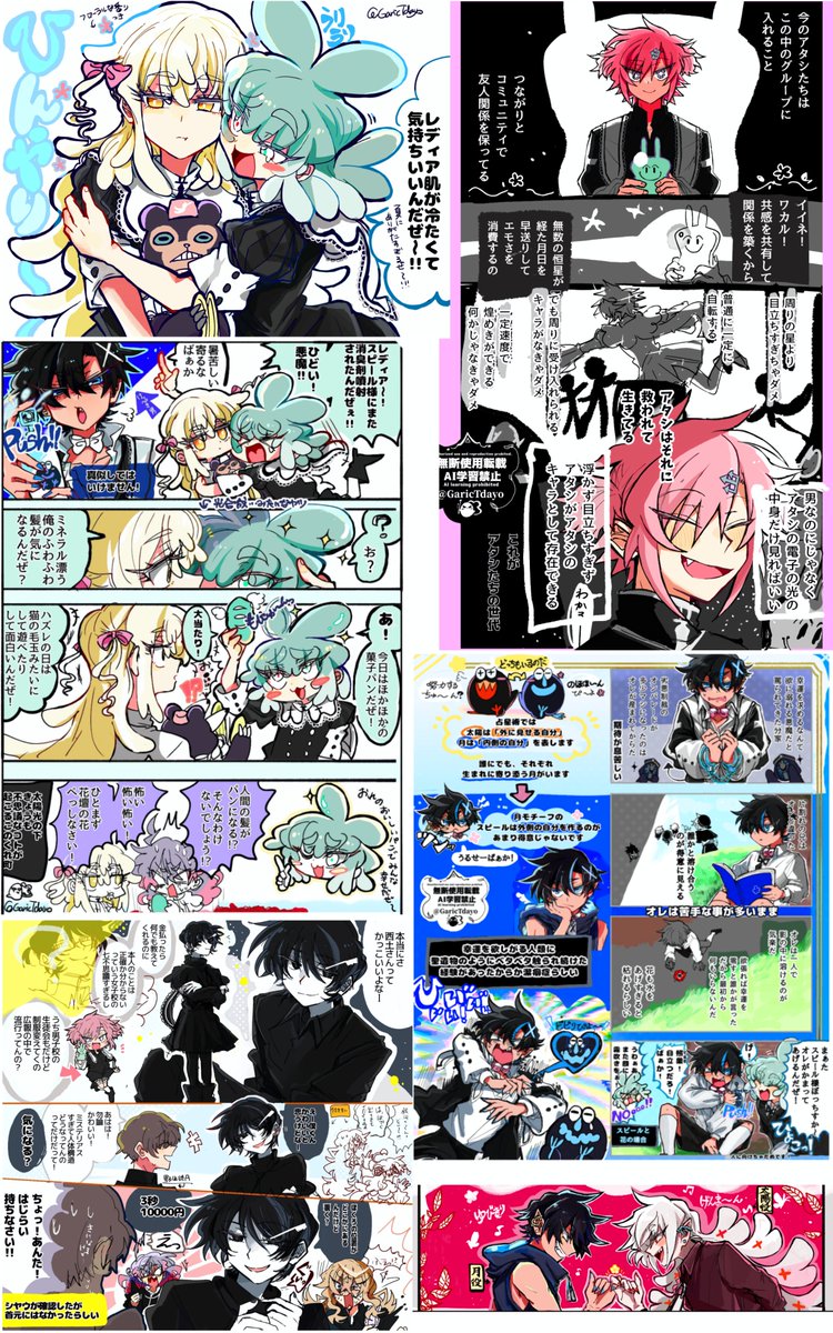 GaricTdayo's tweet photo. 🌷漫画イラスト描くの好きです！

♻️中心で覗きます！ 創作で世界観に浸って描いたり、作るのが好きな人と繋がれたら嬉しいです！

🌸ギャグ漫画調の、相互不理解な人たちの漫画が好きです。 惑星モチーフキャラを描いてます！

#秋の創作クラスタフォロー祭り 
#絵柄が好みって人にフォローされたい https://t.co/cvelVz7pcu
