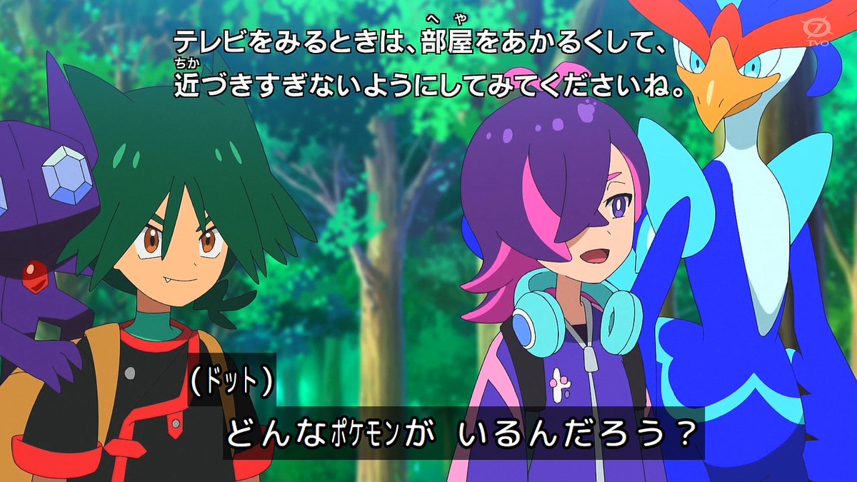 ポケットモンスター(2023) 第150話 ツイート画像 1