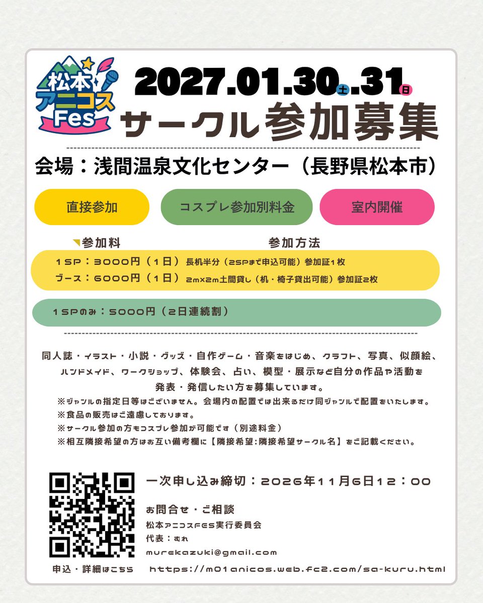 anicosfes tweet picture