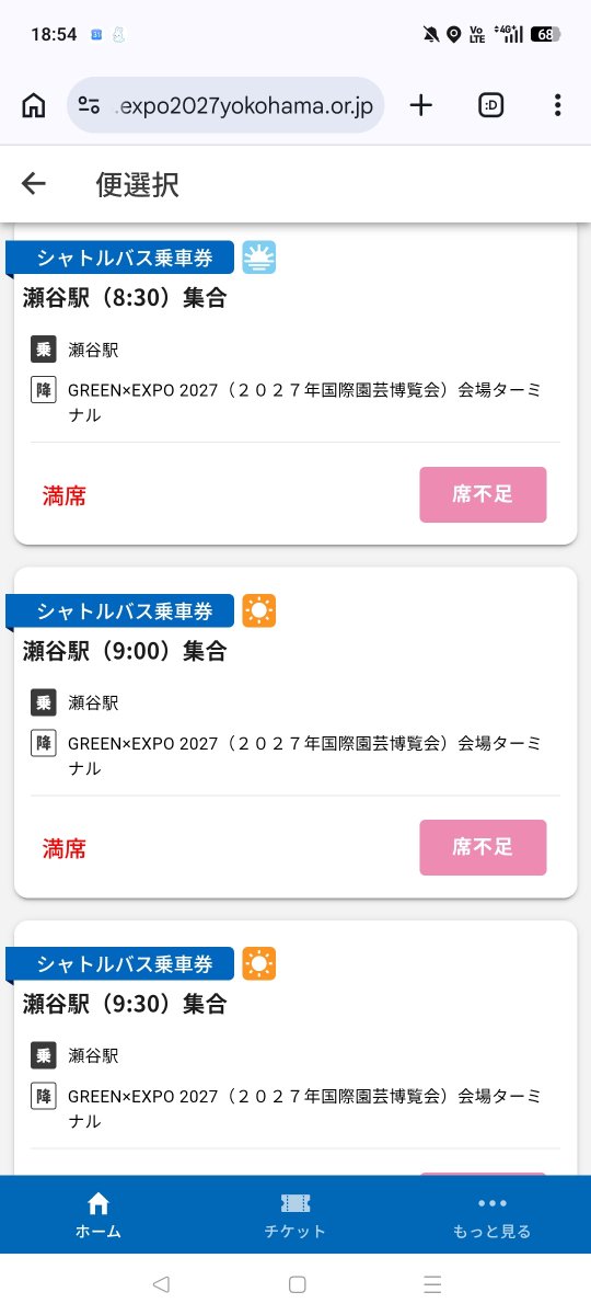 makimize_expo's tweet photo. シャトルバス予約って30分毎なんだ 良かった
(←便ごと(2〜5分単位)だと思ってた人) https://t.co/PI9E4QsToE