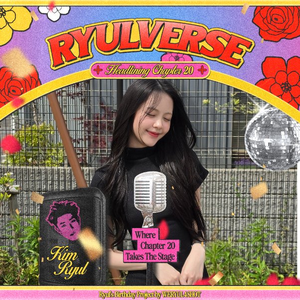 carmieayu's tweet photo. @WERYUL4SHOT HBD, Arul! 🥳 Semoga di umur yg baru ini makin banyak hal baik yang dateng, makin bahagia, makin sukses, dan semua yang diinginkan jadi kenyataan. Jangan lupa tiup lilinnya 🎂

@kipryul @ryulkijm @kqmryul @ryulkrimm @6ryul
ㅤ
#RYULVERSE20 
#태어난날부터_RYULSTYLE
#20thRyulStyle https://t.co/HRFtjgf7YN