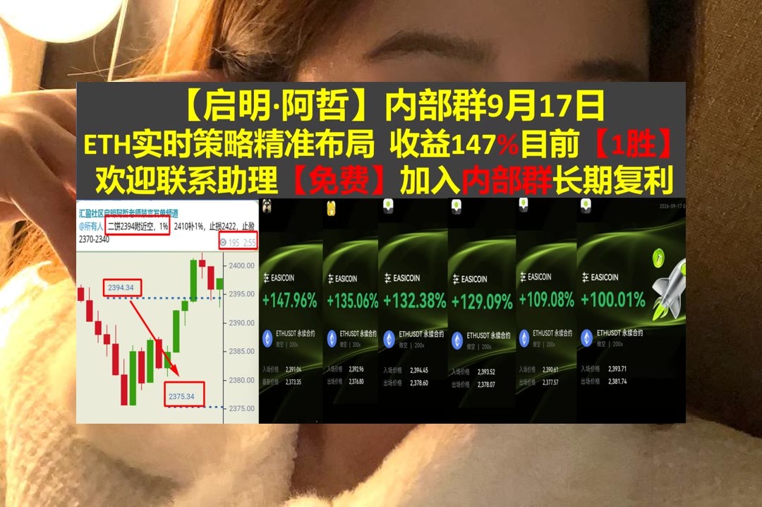 Christiniaqfma's tweet photo. The real winner is the one who shows respect for the game and the players.
行情逻辑不清楚？帮你梳理市场脉络。老鹰🚦欧易🍌维客返佣😗舒琴
火币👝热币90%返佣🚣小葱🌅去中心化交易所
币安 欧易 BTC 免费合约跟单社区👉 @fzy988 👈 https://t.co/8tWbGNQgha