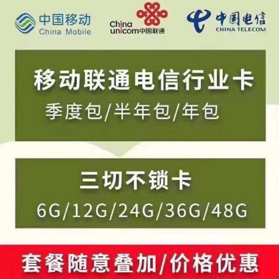 CMsmsjk's tweet photo. 虚拟运营商卡片到货，可通话，插卡可以直接使用，无禁区，懂的老板来
#手机卡 #电话卡 #三网卡 #黑卡 https://t.co/j12bgcBRV3