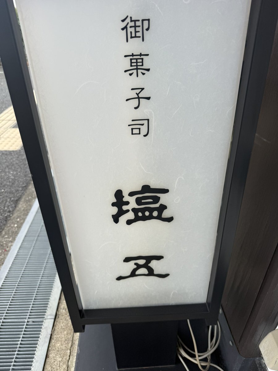 Ailu_bot's tweet photo. 村雨買いに行った https://t.co/G6Hd8dQ1Gu