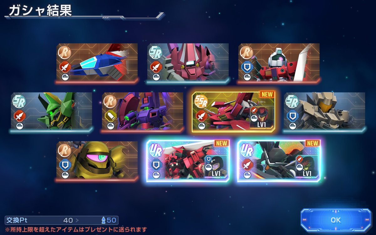 asche0129's tweet photo. 50連目のUR確定だったとは言えコレはなかなかにやってる(くっそ嬉しいけども！)
#Gジェネ https://t.co/lccBrRJu3V