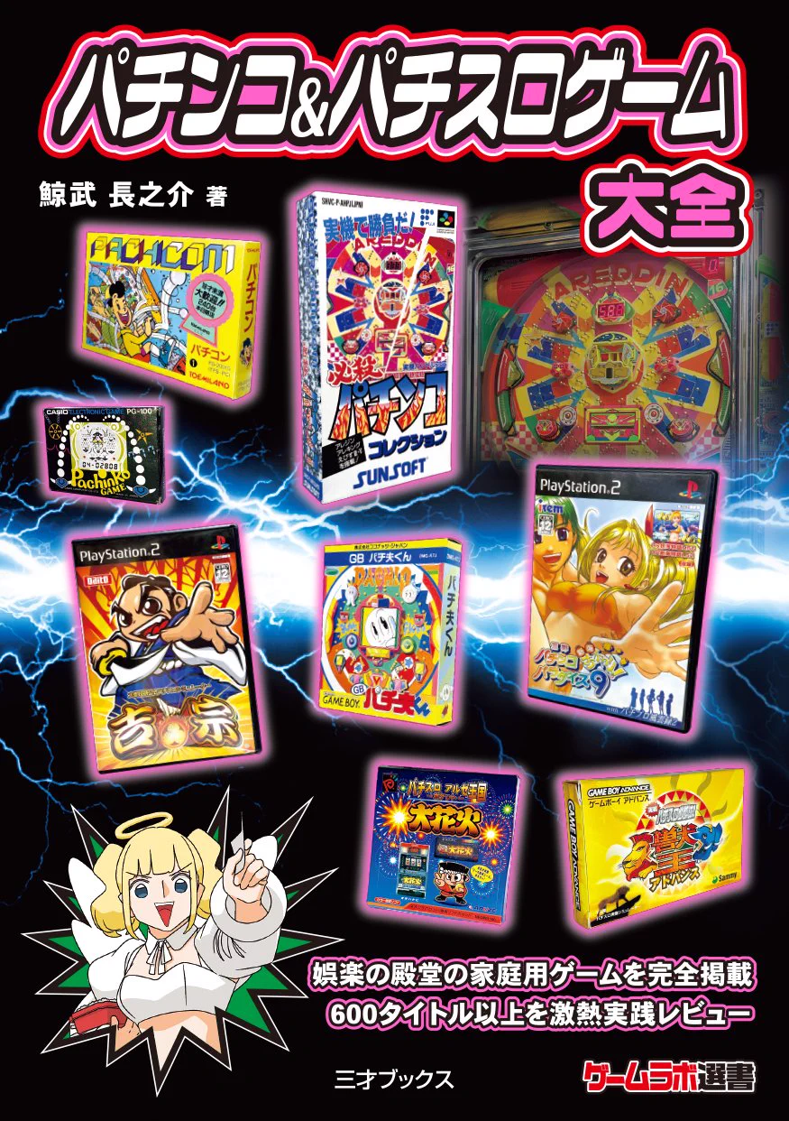 ゲームラボ@2026年6月最新号発売 (@GameLabo_sansai) / X
