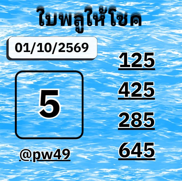 banbaipool's tweet photo. เลขเด็ดงวดต่อไป 
วิถีของคนจะรวย  สำนัก อาจารย์ใบพลู

รี และพิมพ์ 1 เพื่อรับแนวทาง    

สนใจรับแนวทางบ้านใบพลูเพิ่ม https://t.co/OQKOU0MzuM 

#หวยรัฐาล #หวย #หวยหุ้น #หวยลาว #ลาวพัฒนา #เลขเด็ด #ตรวจหวย #อาจารย์ใบพลู https://t.co/28xC7Qk8cI