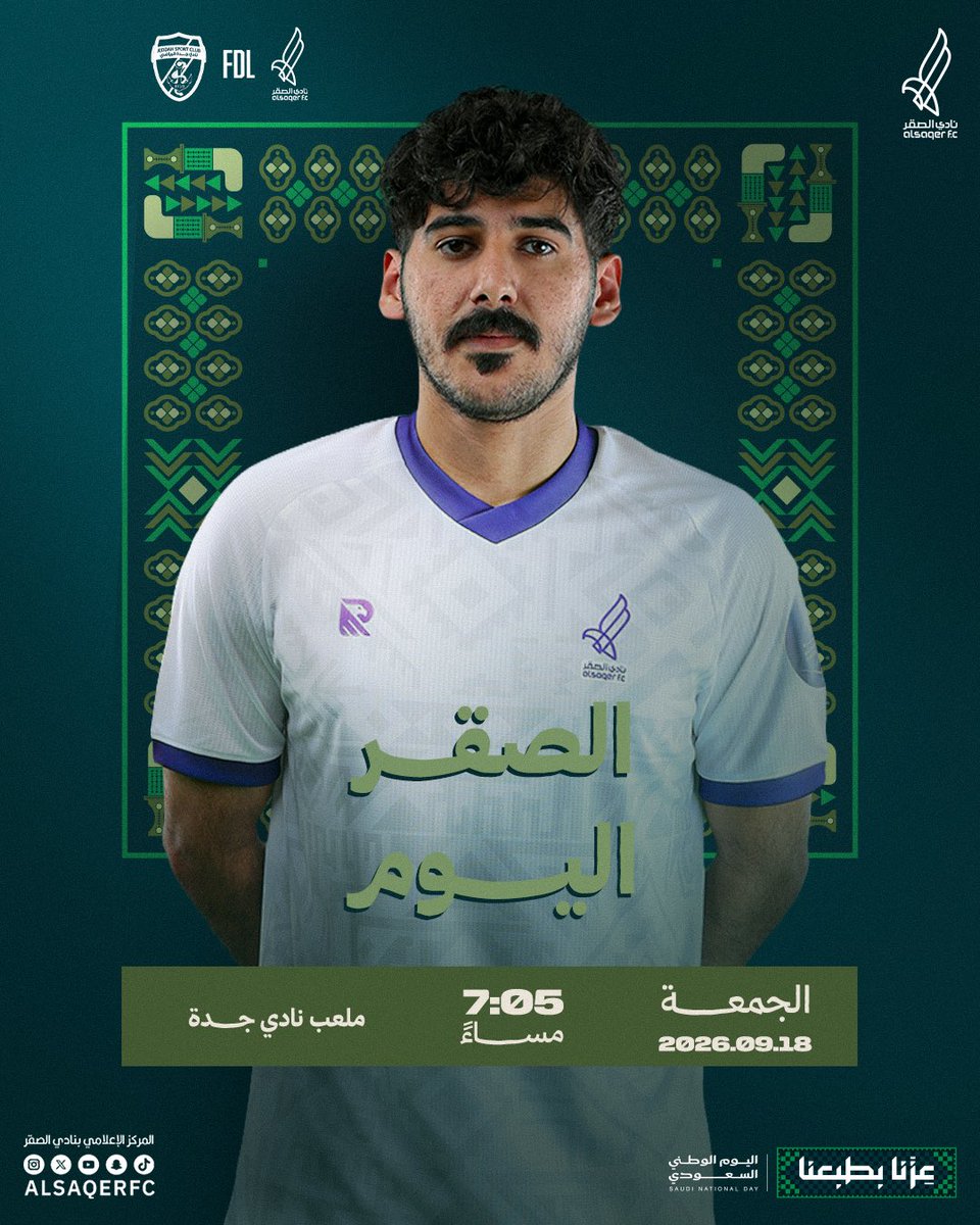 ALSAQERFC's tweet photo. في جولة #عزنا_بطبعنا نظهر اليوم في جدة🔛⚽️

#جدة_الصقر | #دوري_الأولى | #نادي_الصقر💜 https://t.co/ZvBvVMjbeR