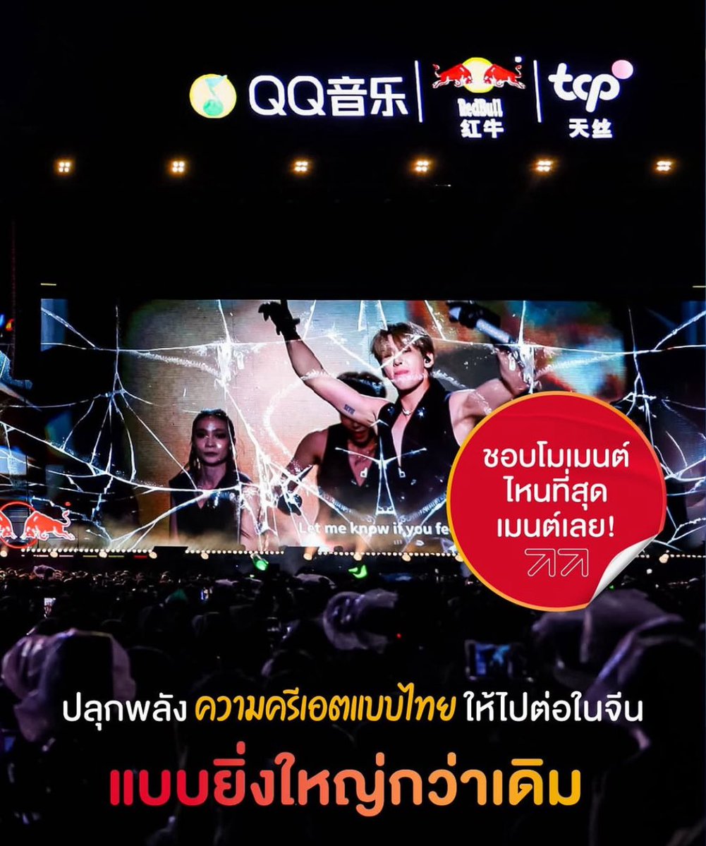 Chalermwan3's tweet photo. tcpgroupofficial’s IG Update
#VeryThai2026byRedBull
#TCPRedBull #TCPGroup
#VeryThaiDianFengxBamBam
#BamBam @BamBam1A https://t.co/m7YWamCwkA