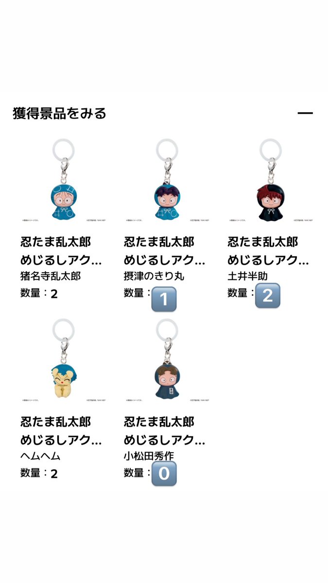 tuki_sorane's tweet photo. めじるしアクセサリー 忍たま乱太郎 交換 譲渡

譲)画像のもの
求)しんベヱ、山田利吉 各1 or定価+送料

郵送のみ。
検索からもお気軽にお声掛けください https://t.co/4ABhxrlvj5