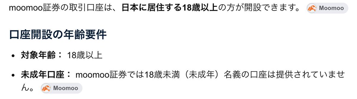 Marumarumowmli's tweet photo. 口座開設できないのかよ https://t.co/kZOIdd1A3S