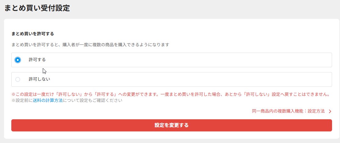fujii_enjineer's tweet photo. おおお！
メルカリ shopsまとめ買い機能きたー！

アツい！
shopsの注文画面から設定更新できますよ！ https://t.co/wVgj6tg4nR