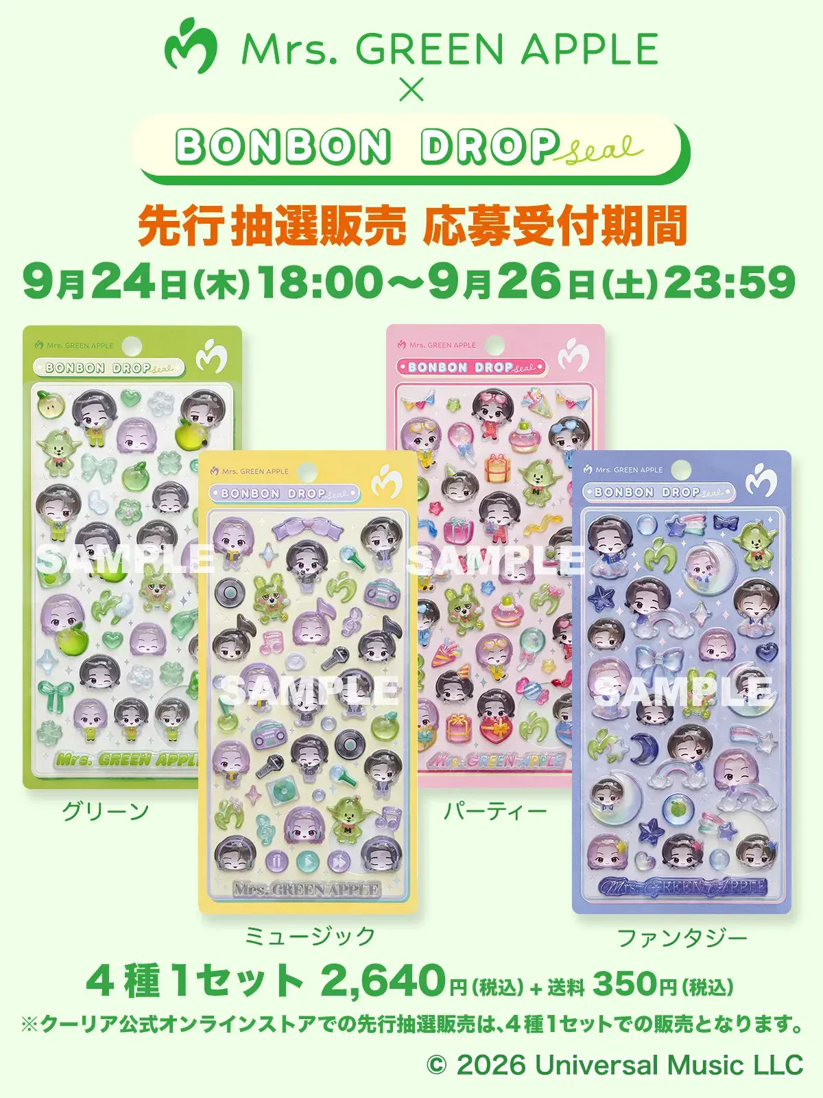 ボンボンドロップシール【公式】 on X: 