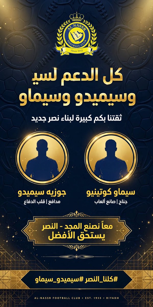 saale_123's tweet photo. #رساله_الى_سيميدو_وسيماو 
كلنا معهم وثقتنا فيهم ببناء نصر الامجاد https://t.co/o4qjUFxhql