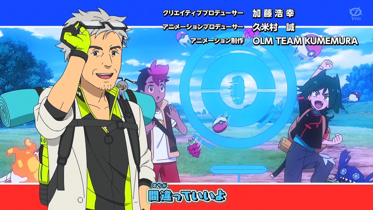 ポケットモンスター(2023) 第150話 ツイート画像 1