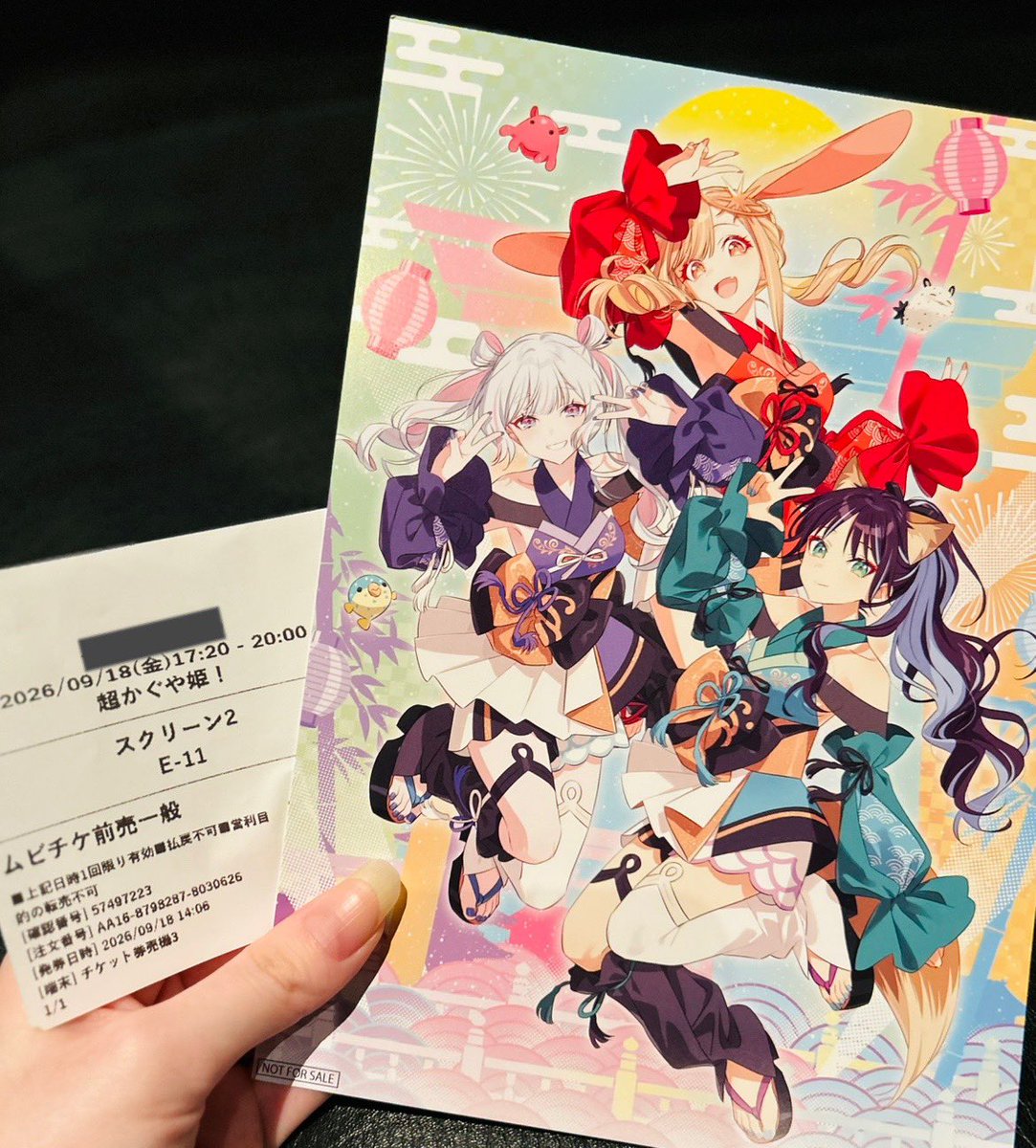 Mimutil's tweet photo. 超かぐや姫！の特別フォーマット上映鑑賞してきた✨
観るの3回目なのに久々だったからか終盤ボロ泣きしてしまった😭
欲しかったパンフとアクスタ、集合ビジュアルボードが手に入って良かった🦊🏮 https://t.co/1kG2tzOy0n
