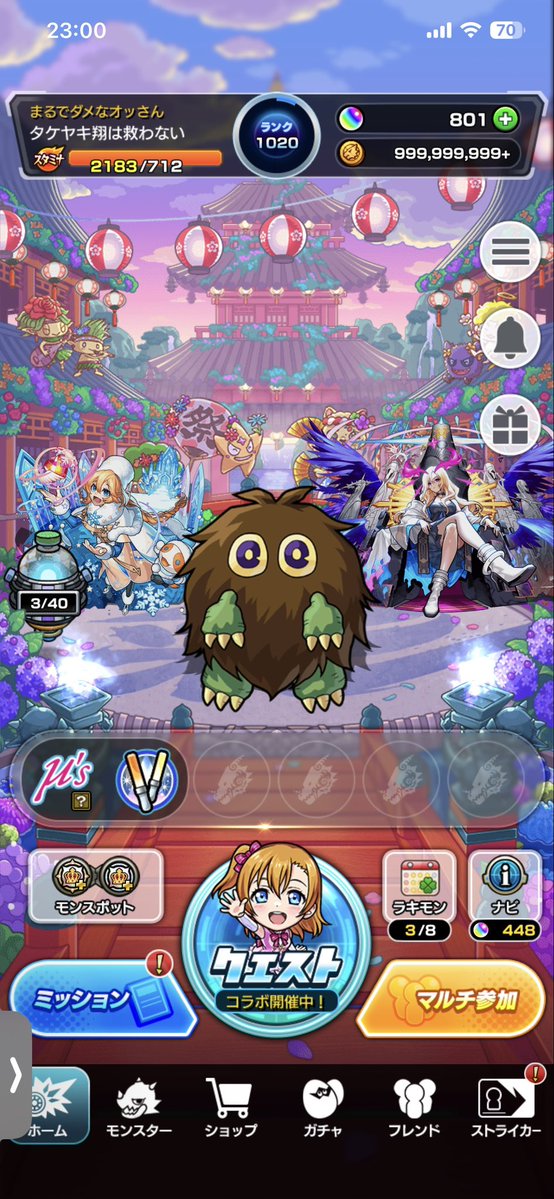 UwasaNoSubqru's tweet photo. ラブライブコラボ神イベでした

現ランクカンストはまた10年後とかかな？

#モンスト
#ラブライブ https://t.co/25WDJBW4e5